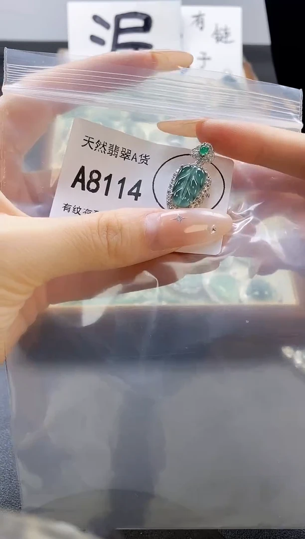 吊坠(赠链)未镶嵌翡翠天然翡翠A货