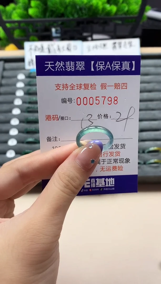 未镶嵌戒指翡翠天然  5798