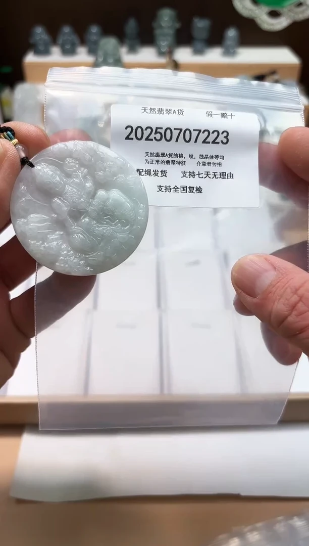 翡翠未镶嵌颈饰闪购商品8号店20025008003