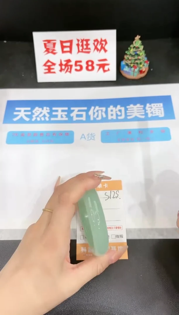 石英质玉手镯未镶嵌s125-57.8