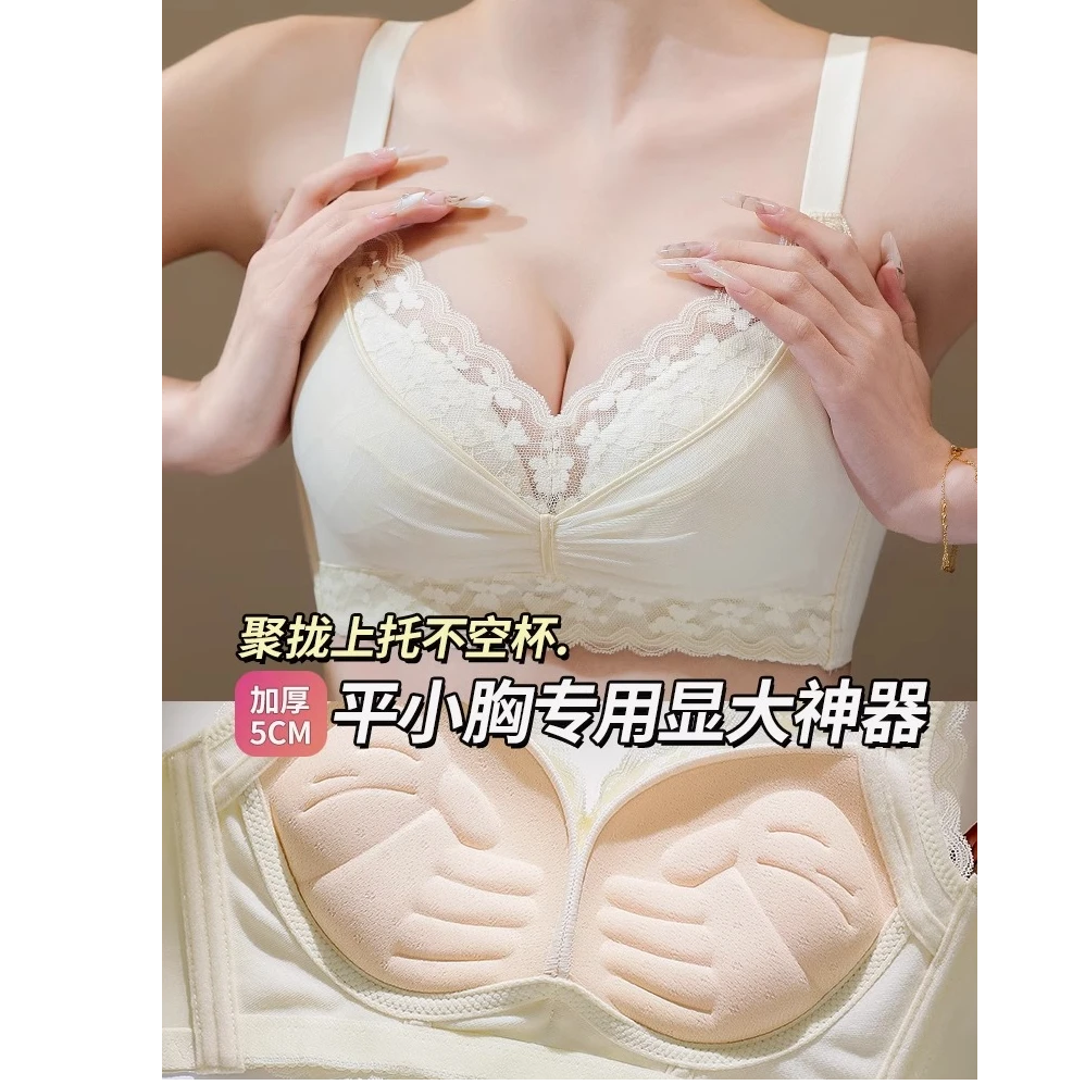 内衣女小胸聚拢加厚显大平胸专用超厚5CM收副乳防下垂文胸罩秋冬