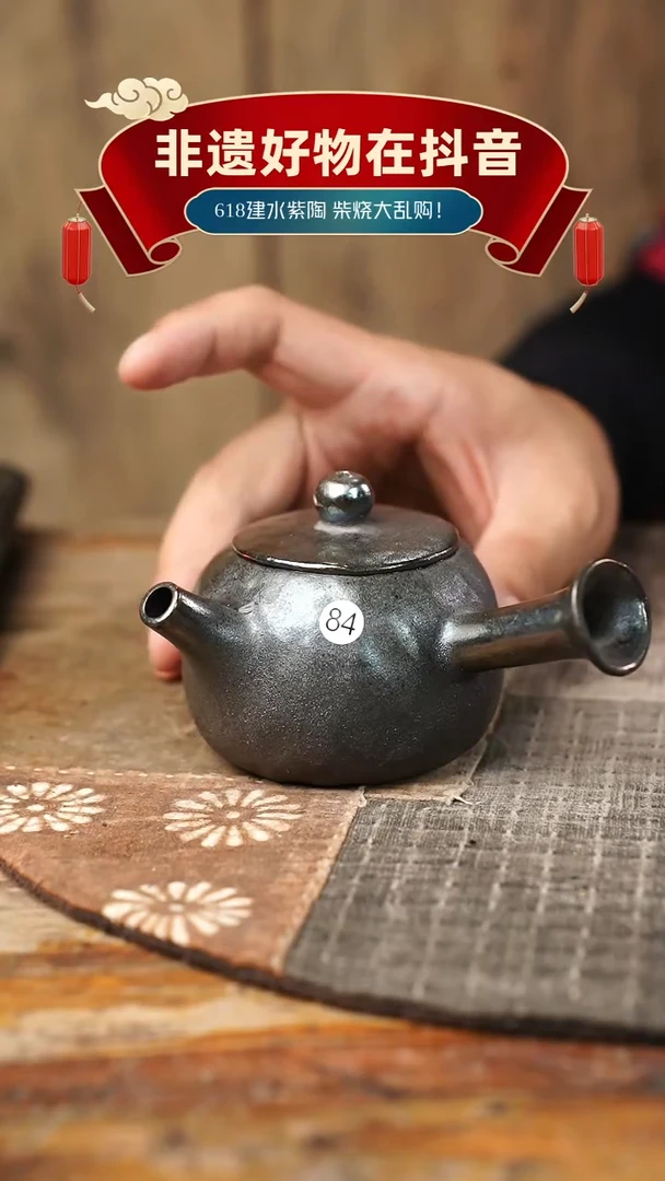 壶江****机Ｂ84号柴烧柴烧柴烧壶