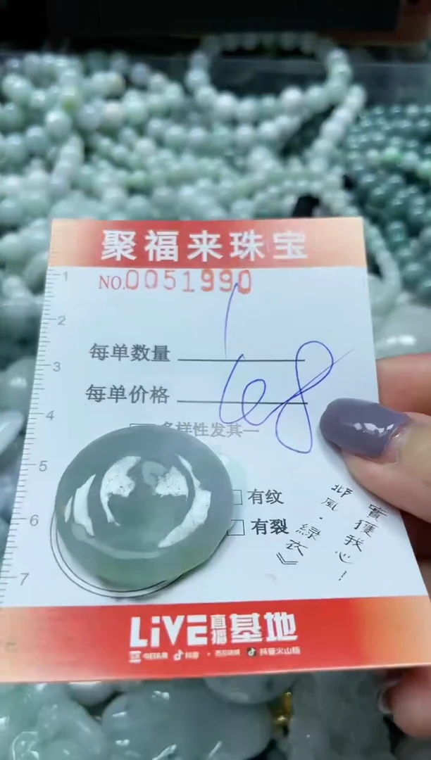 【闪购商品】翡翠颈饰未镶嵌闪购0051990