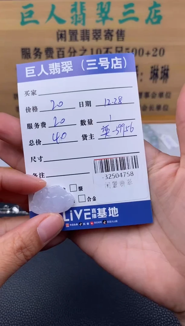 颈饰未镶嵌翡翠多人-32504758