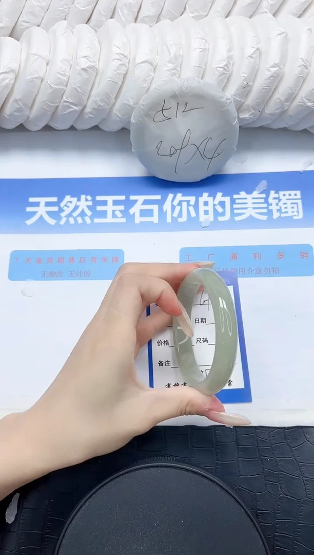 石英质玉手镯未镶嵌69-58.6