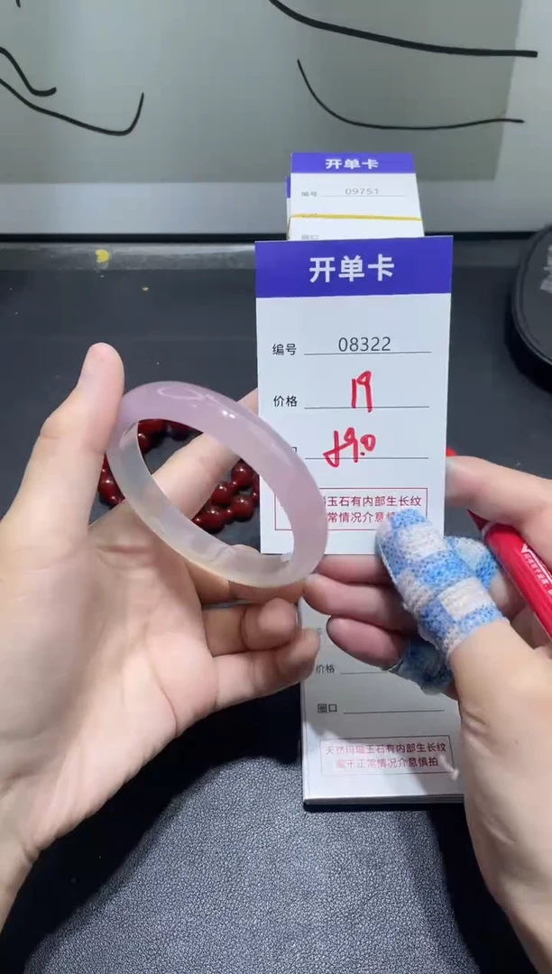 手镯玛瑙/玉髓未镶嵌8322