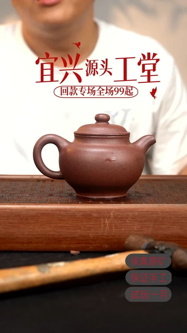 茶壶紫砂XJ粗砂底槽清掇只
