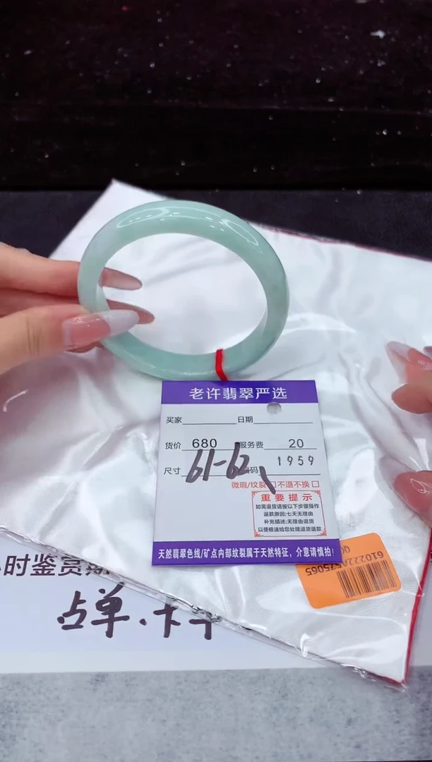 翡翠手镯未镶嵌1