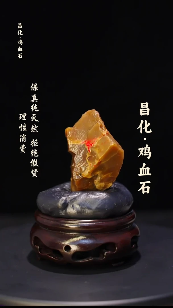 昌化石印石微瑕介意勿拍昌化鸡血石印章石料-kys