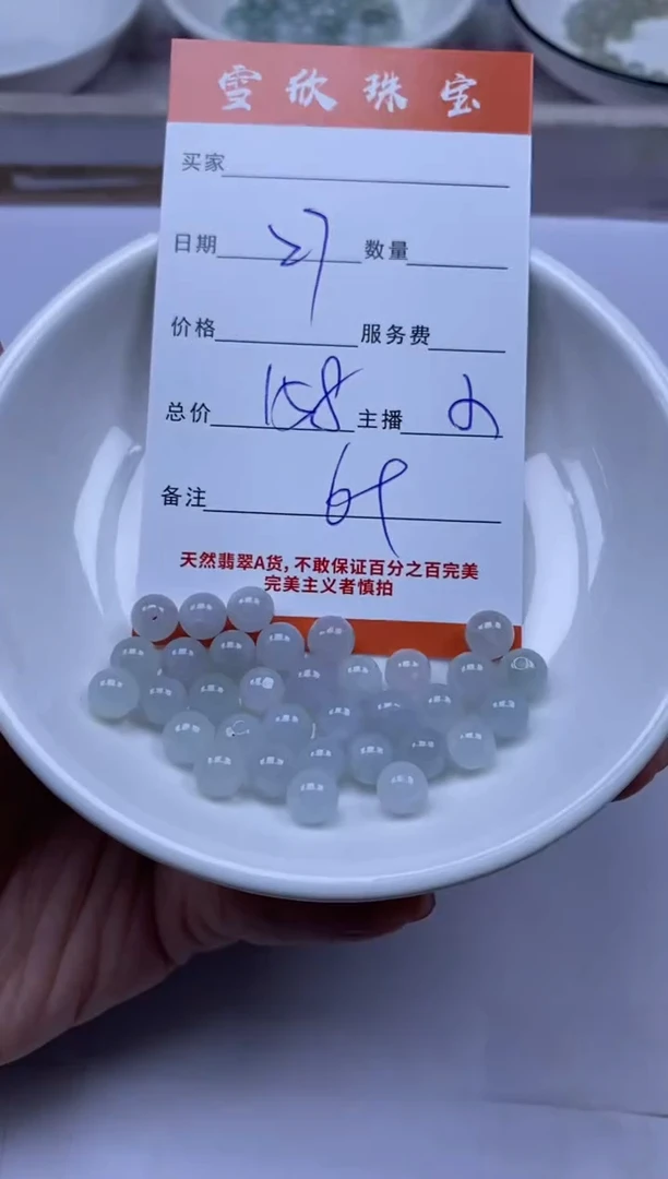 颈饰未镶嵌翡翠雪欣散珠定制diy