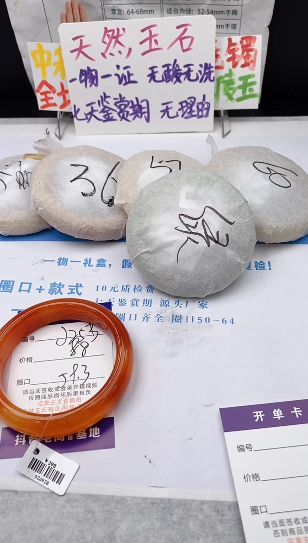 未镶嵌手镯石英质玉j253-HHB59+