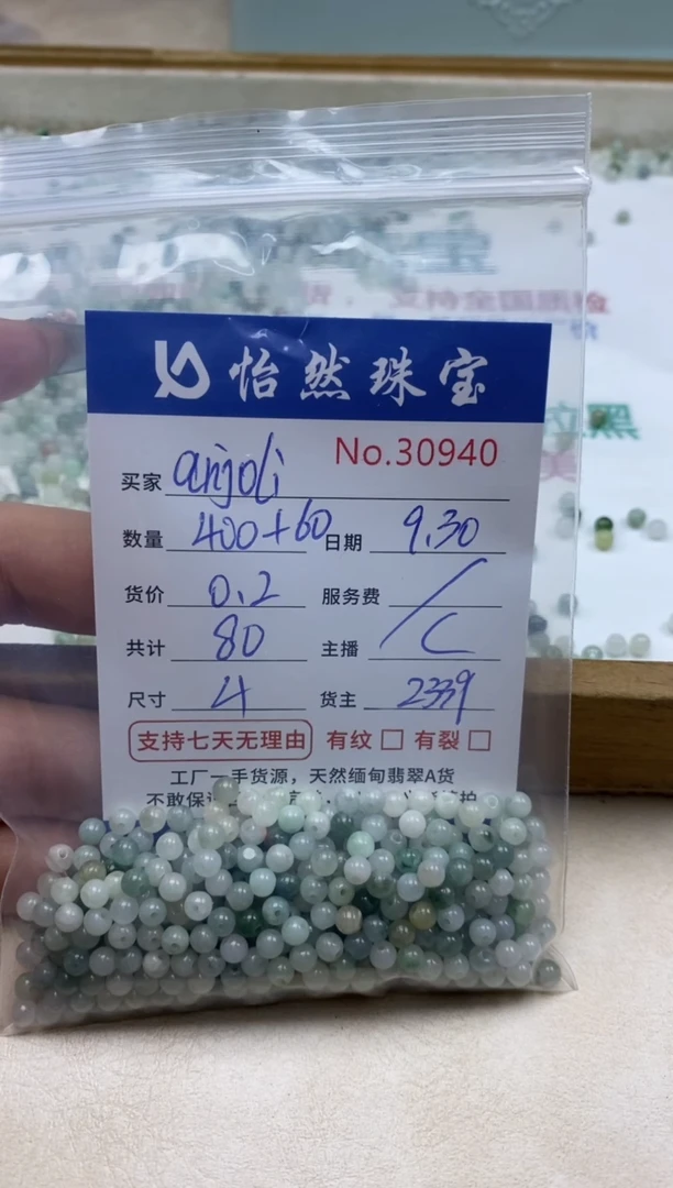 未镶嵌手链翡翠a****浪单：30940