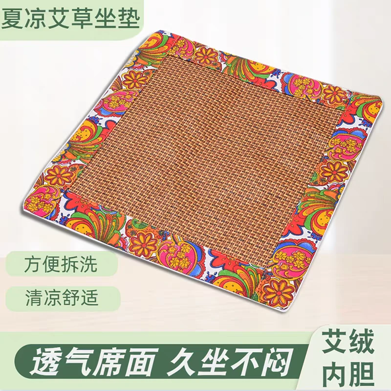 Q54艾草凉席坐垫家用办公室汽车艾绒坐垫艾草垫夏季凉席透气藤席