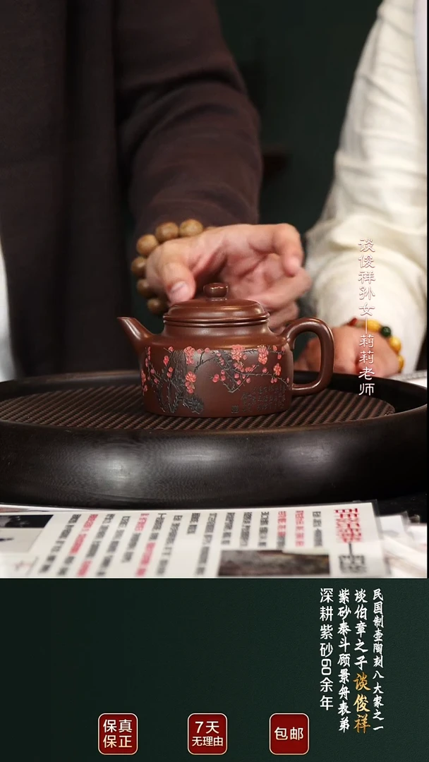 茶壶紫砂TJX126德钟紫泥240cc