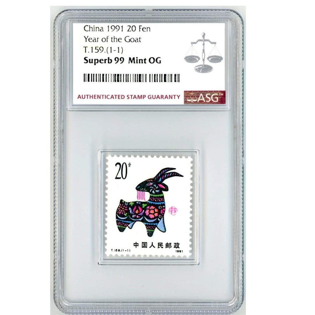 T159 生肖 羊  ASG99 T字邮票 1枚 辛未年   影雕套印