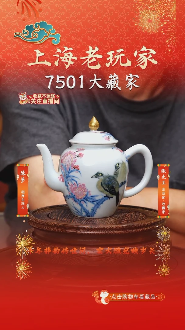 彭卫青-48号高温颜色釉花鸟茶壶