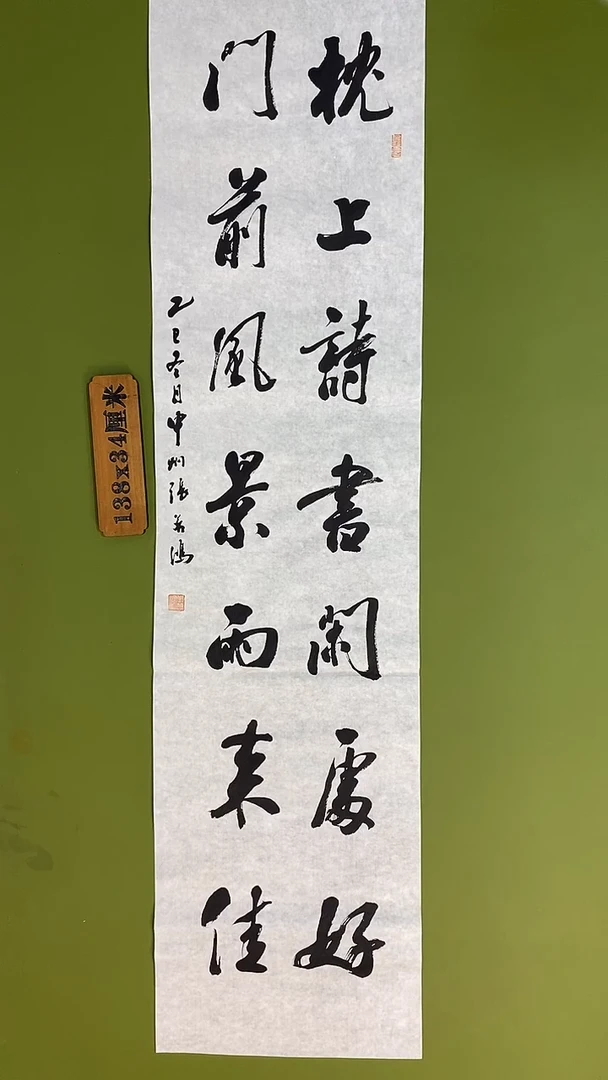 书法书法 张若鸿 尺寸138cm*34cm