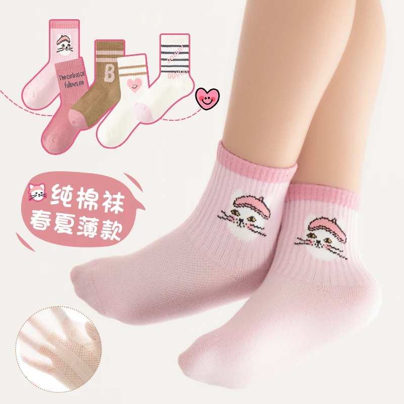 春夏新款网眼袜粉红小猫女宝无骨中筒袜