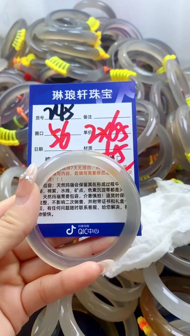 玛瑙/玉髓手镯未镶嵌245