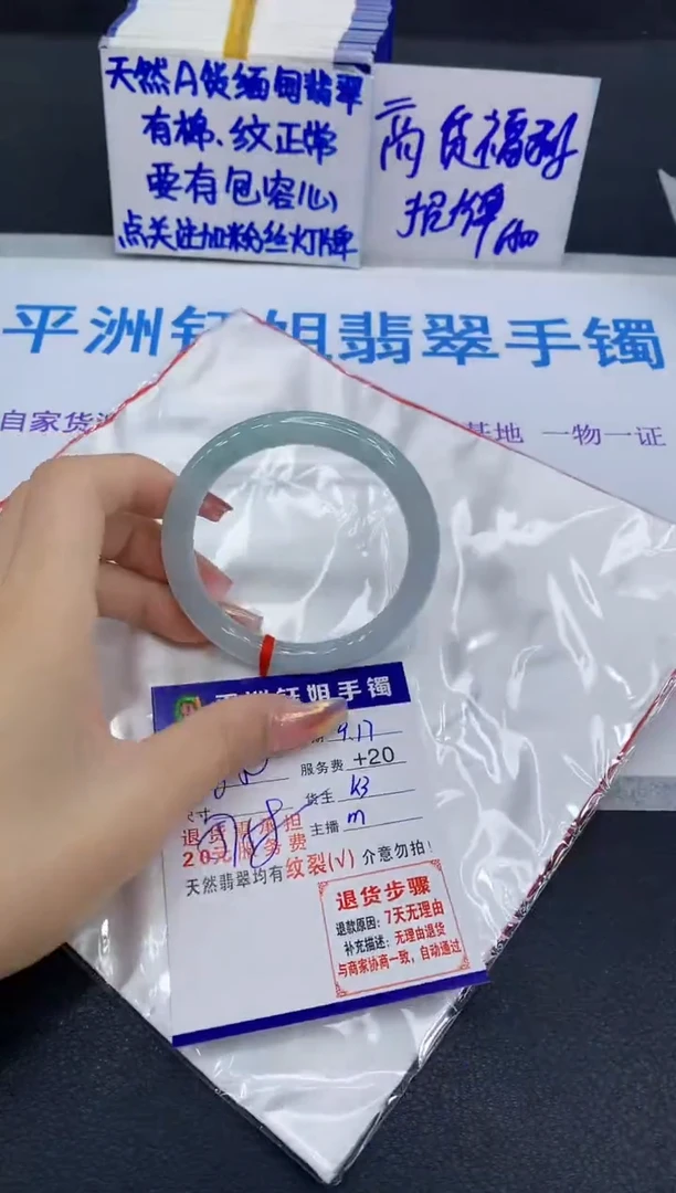 未镶嵌手镯翡翠11