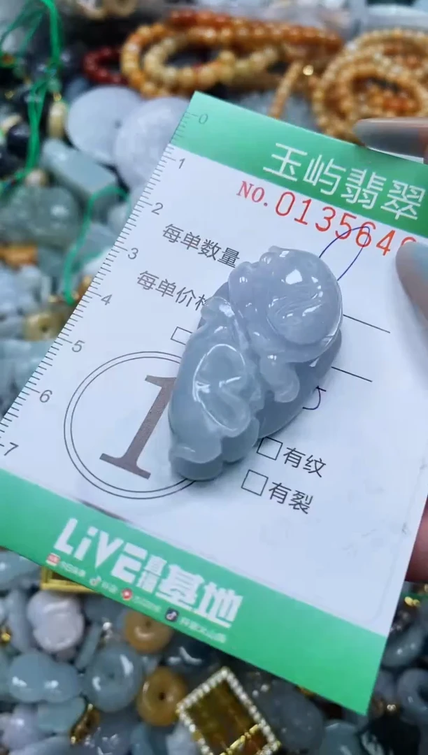 翡翠未镶嵌颈饰闪购0135640