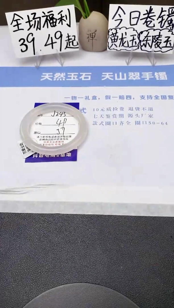 石英质玉手镯未镶嵌j243-GB多样性发货