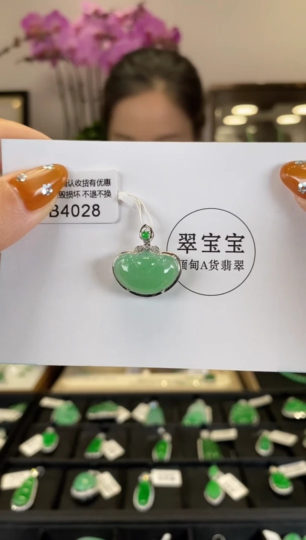 【闪购商品】翡翠颈饰18K金镶嵌B4028 如意 含运营费