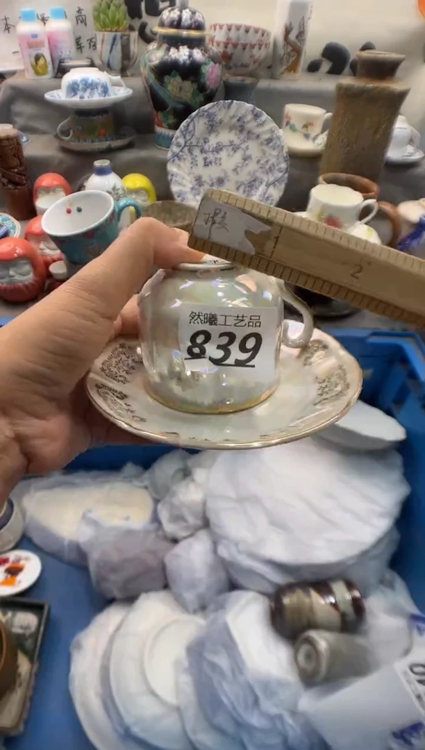 瓷片啖*味839