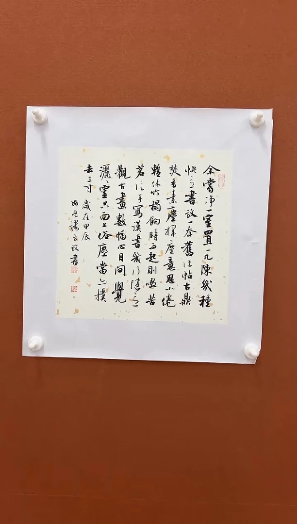 国画方放一平尺书法