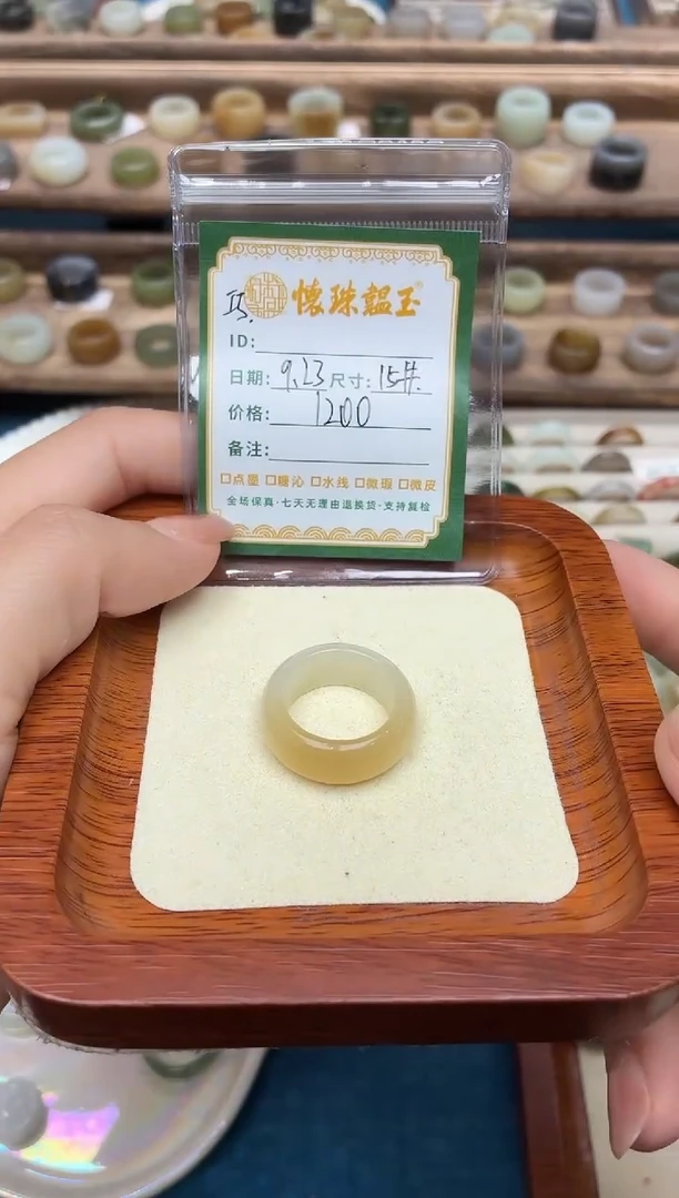 未镶嵌戒圈和田玉?**肉15号