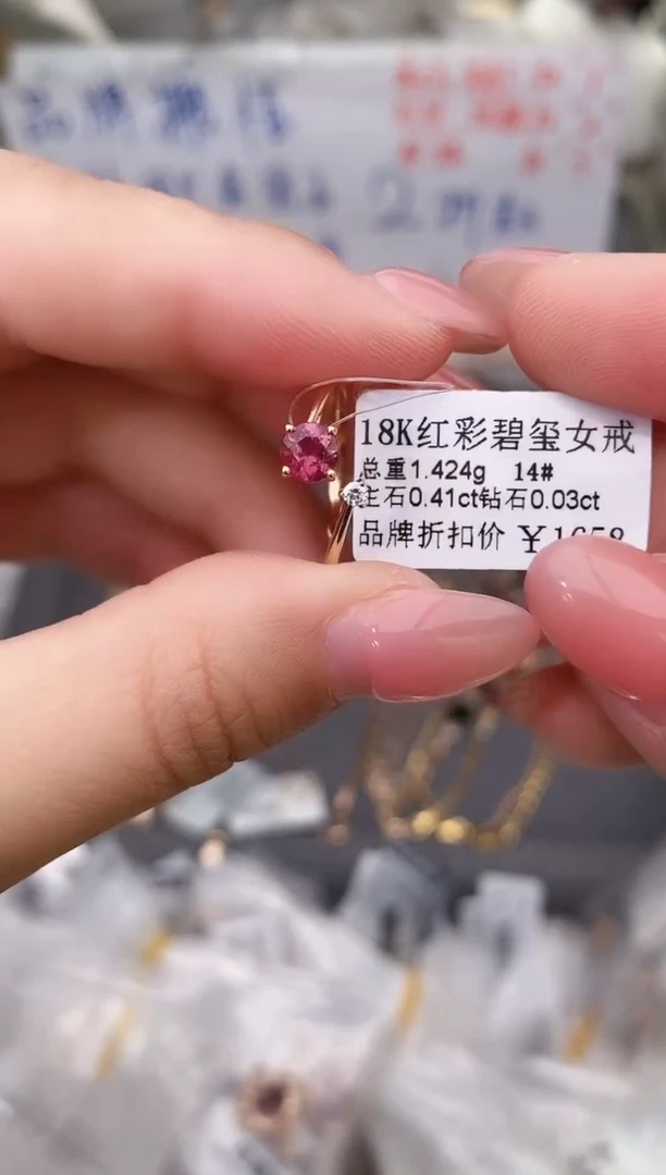 18K金镶嵌戒指碧玺--专柜--14