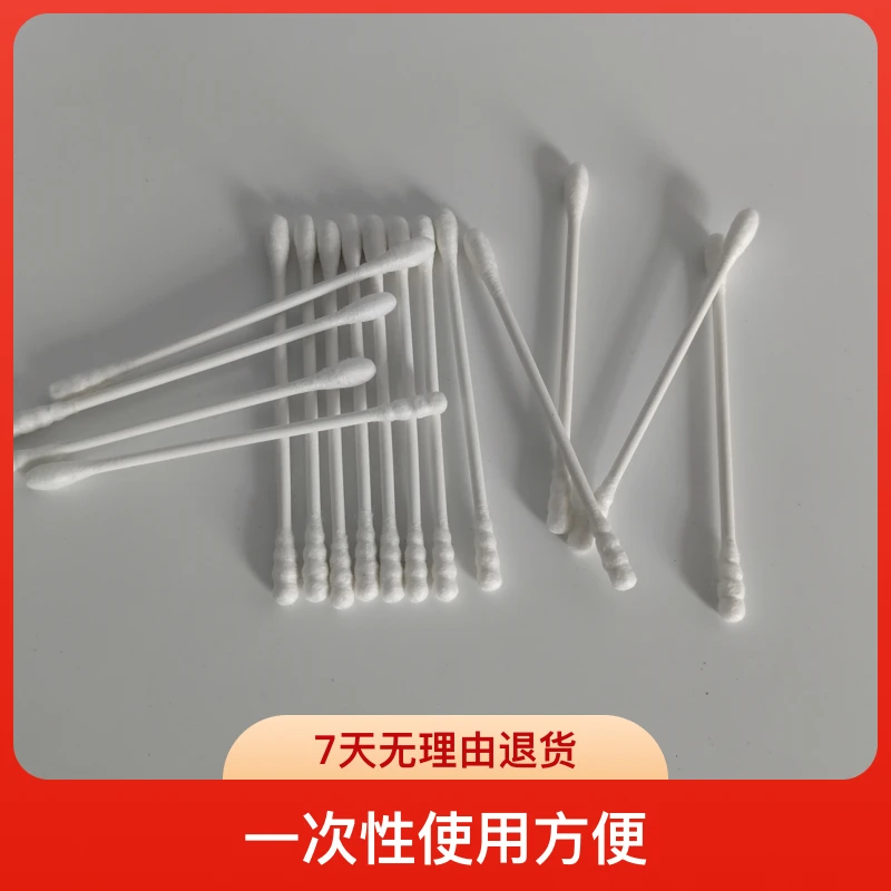 纸棒棉签家用棉棒袋装约100支采耳一次性掏耳朵一头螺旋一头圆