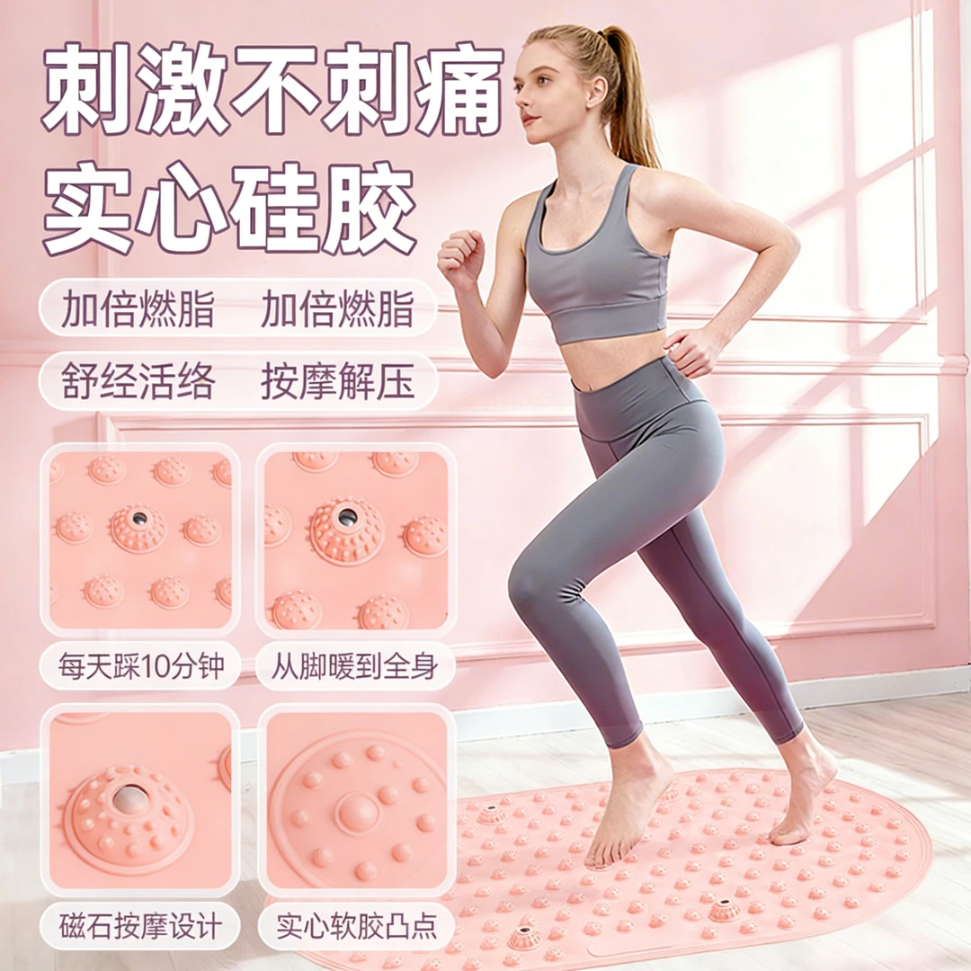 慢跑足底板板款液态全新软胶足底按摩垫慢跑脚底家用指压板瑜伽