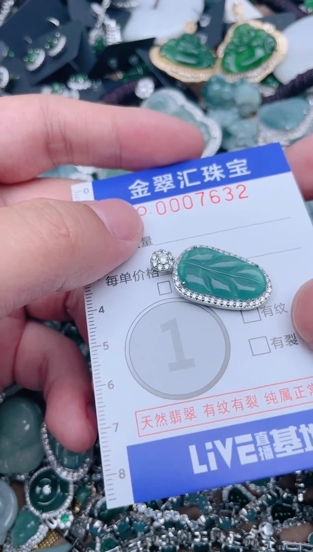 【闪购商品】翡翠颈饰未镶嵌7632.....