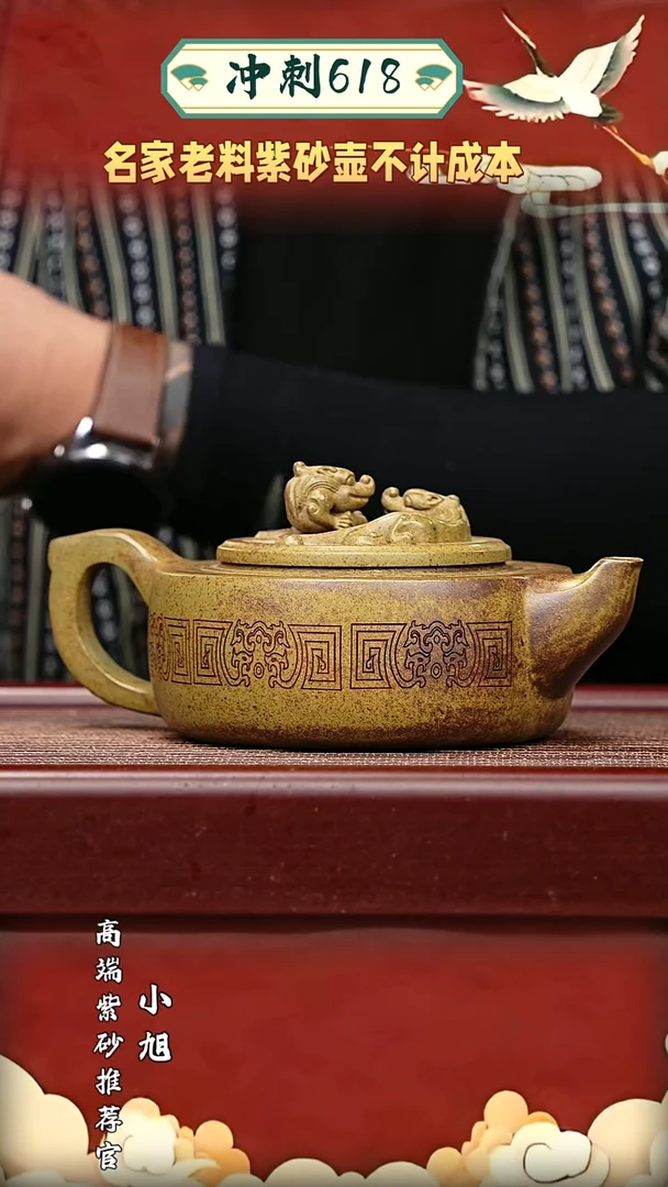 宜兴原矿高端紫砂