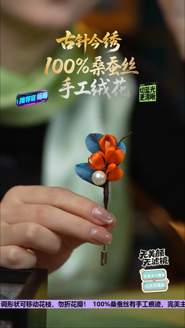 刺绣手工高级款胸针《丹桂》100%桑蚕丝高端工艺