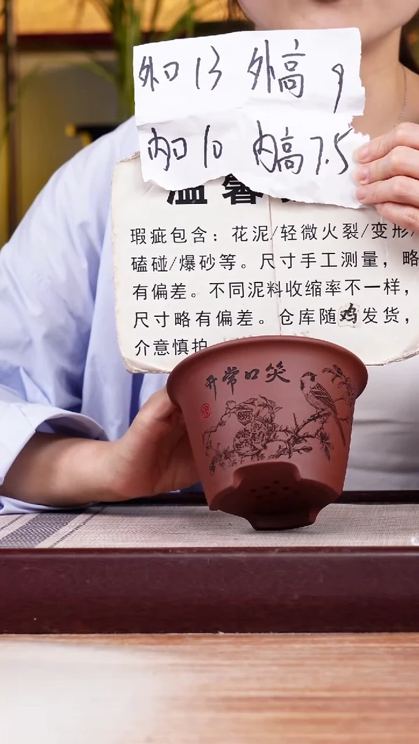 紫砂花盆瑕疵刻绘笑口常开迷你小斗笠一只无托