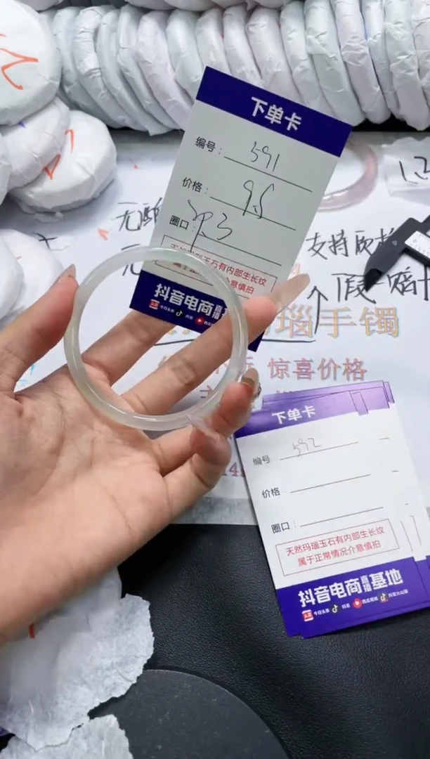 手镯玛瑙/玉髓未镶嵌591