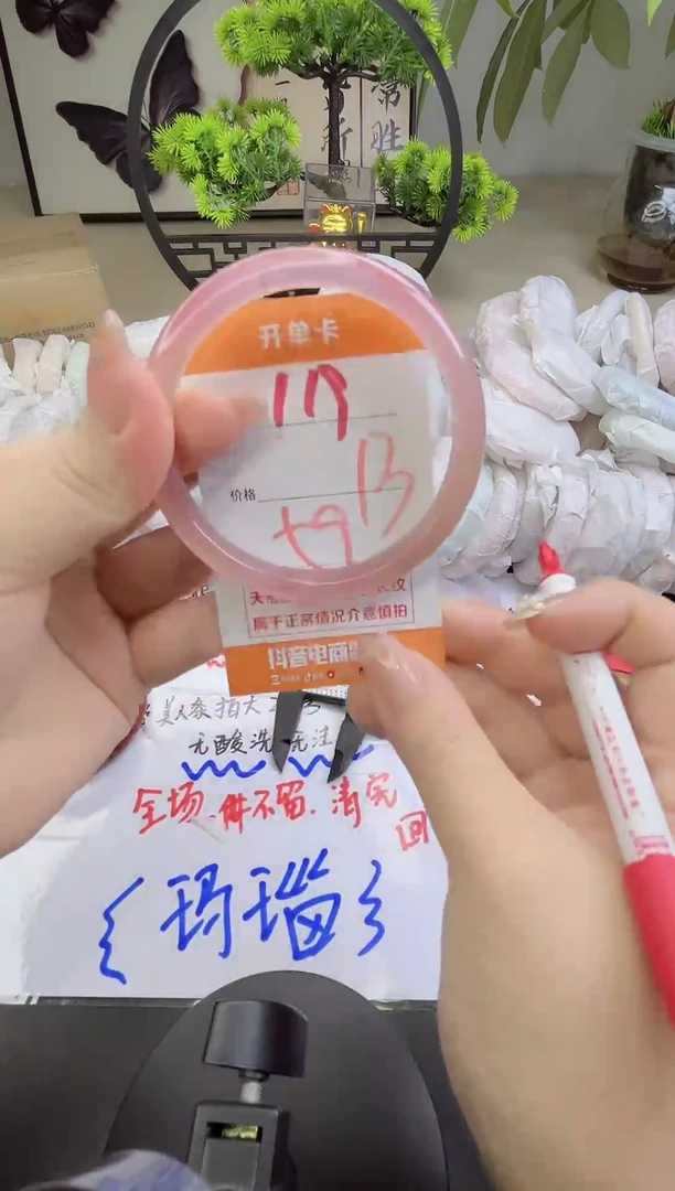 手镯玛瑙/玉髓未镶嵌119