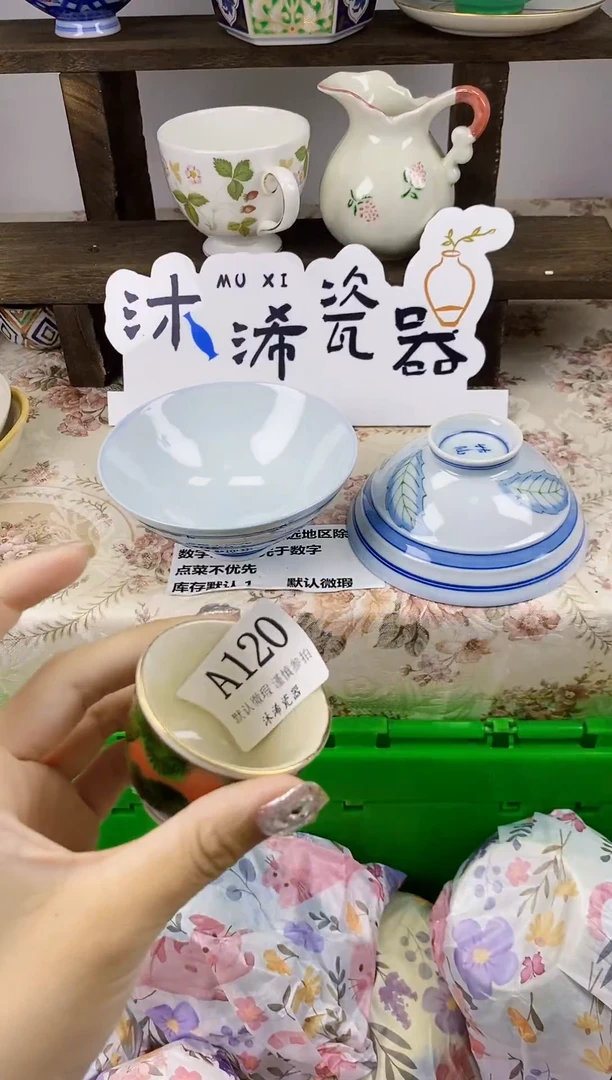 瓷片昕*A      120