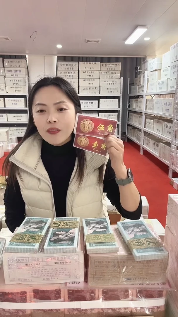 第四套人民币退市币龙凤胎不挑号200张连号