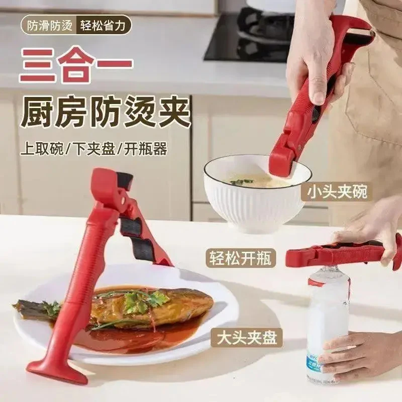 加长加厚防烫夹三合一蒸蛋盅取碗夹夹碗器硅胶防烫夹提夹盘碗厨房