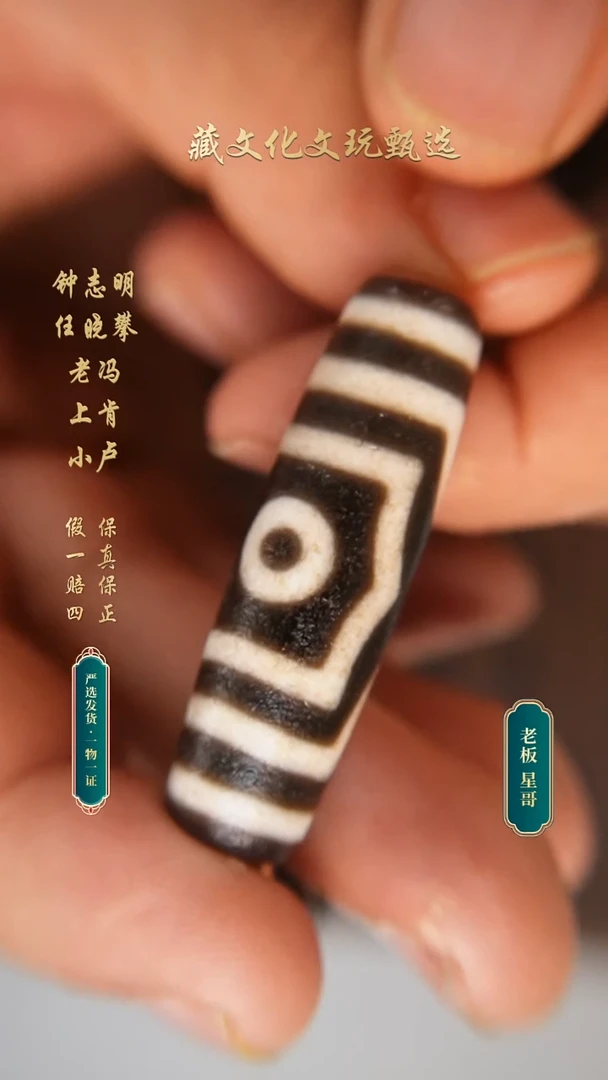 未镶嵌颈饰玛瑙/玉髓钟志明满砂宝盖三44.6*12.9