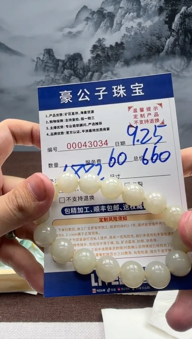 未镶嵌定制翡翠羽*43034（发货一件}