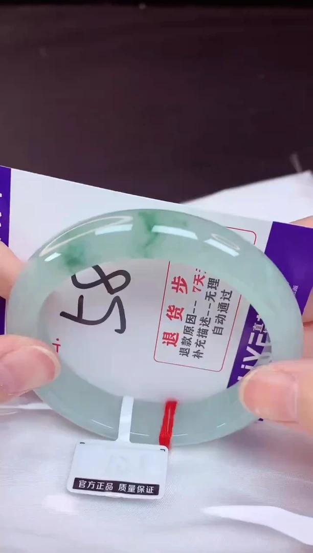 未镶嵌手镯翡翠58（48小时鉴赏期 ）