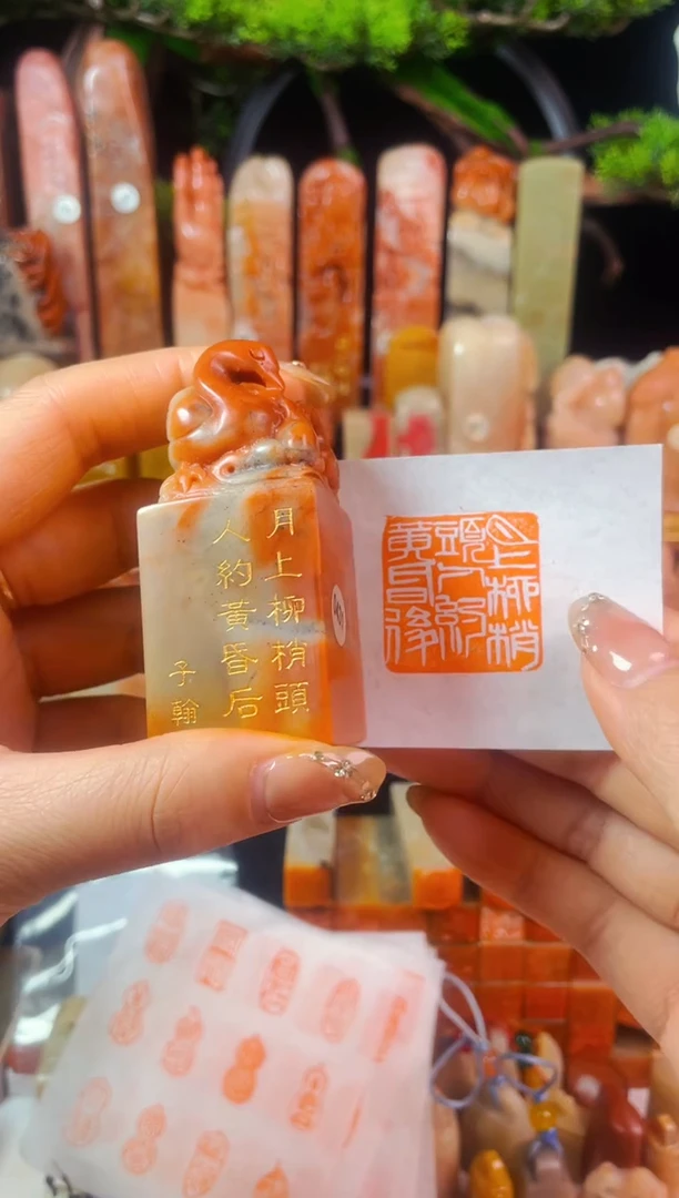 【闪购商品】老挝石印石手工篆刻《月上柳梢头人约黄昏后》