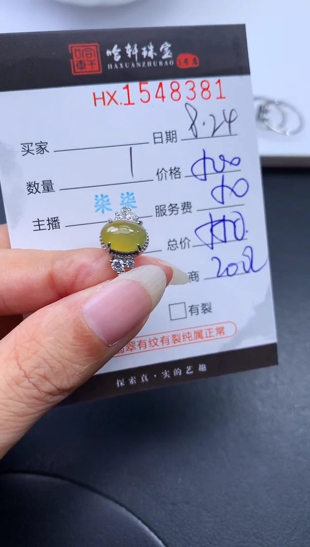 未镶嵌挂件翡翠哈轩 戒指1