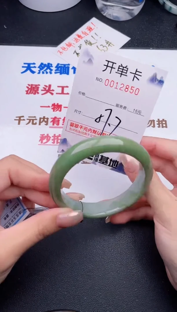 未镶嵌手镯翡翠50