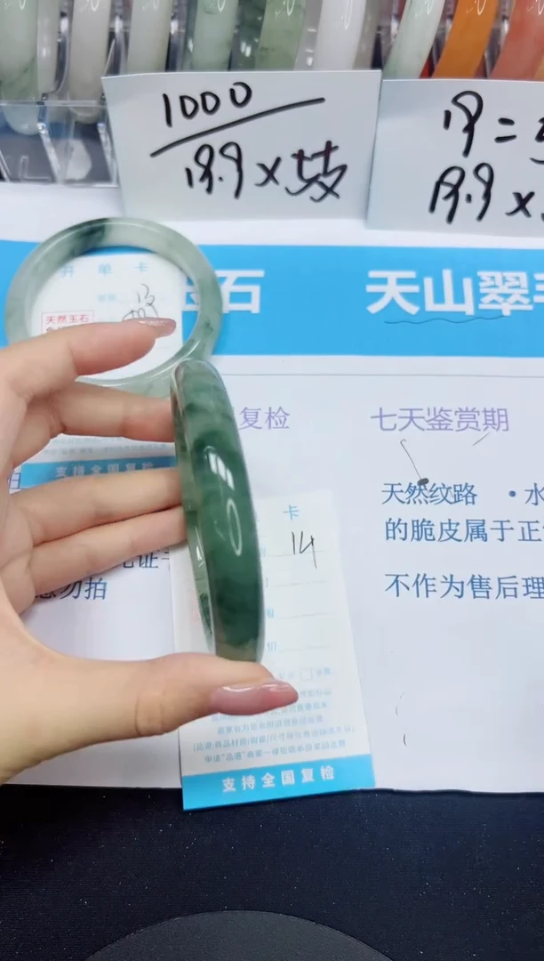 石英质玉手镯未镶嵌14/64