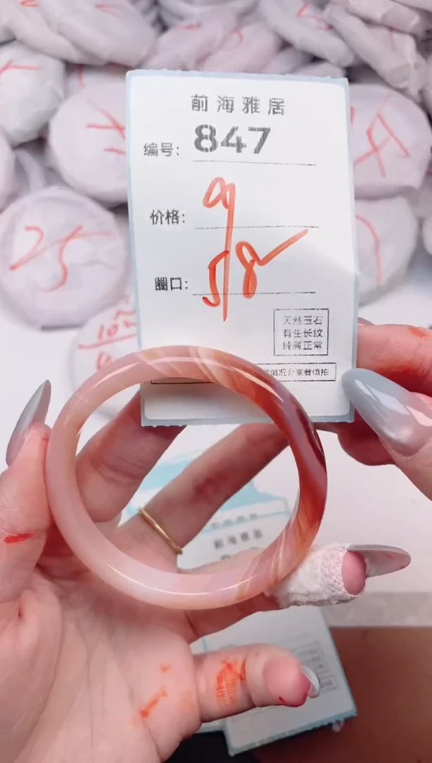 【闪购商品】玛瑙/玉髓手镯未镶嵌847